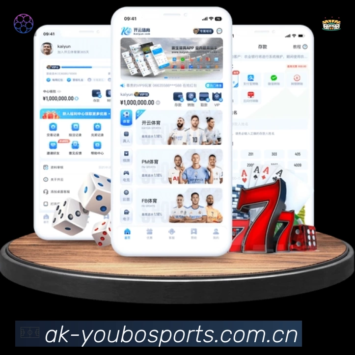 友博体育App 页面展示