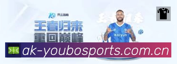 友博体育APP 封面图